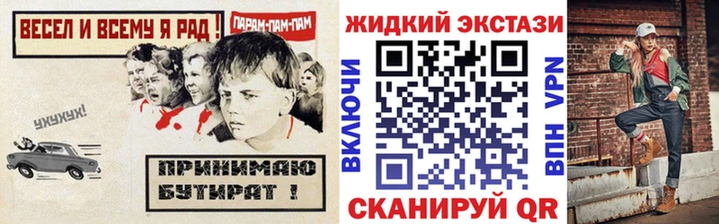 Купить где  Онега  Бутират жидкий экстази 