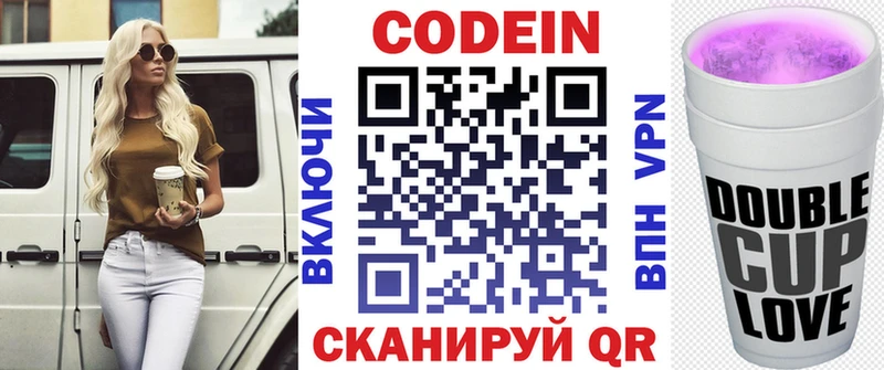 Купить закладки  Онега  Кодеин напиток Lean (лин) 