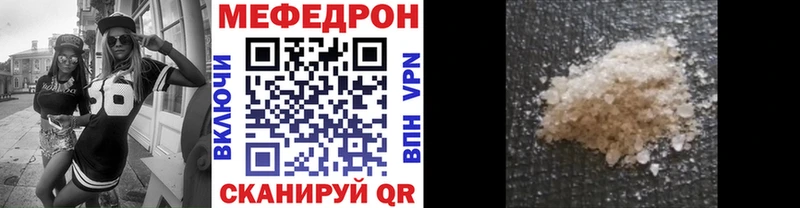 Мефедрон VHQ  Купить закладки  Онега 
