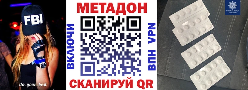 Метадон кристалл Купить где Онега